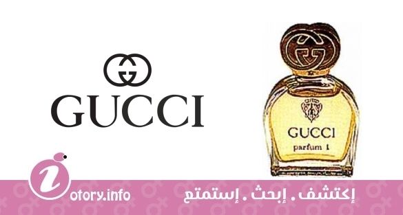 عطر جوتشي نمبر1 جوتشي