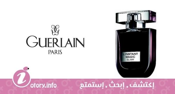 عطر جيرلان لانستانت ماجيك اليكسير جيرلان