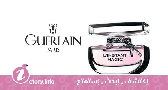 عطر لانستانت ماجيك جيرلان