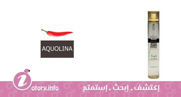 عطر أكولينا كوكو