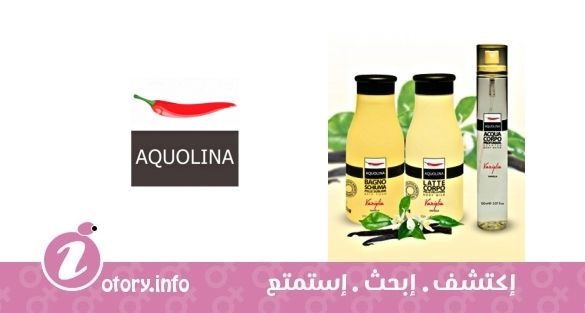 عطر أكولينا  فانيلا