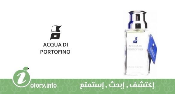 عطر أكوا دي بورتوفينو أكوا دي بورتوفينو