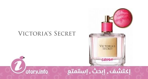 عطر كراش فكتوريا سيكريت