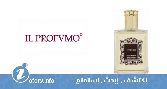 عطر  أوثيلو إل بروفومو 