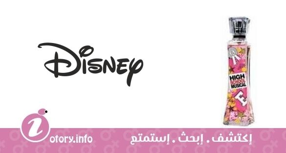 عطر هاي سكول موزيكال غابريلا ديزني