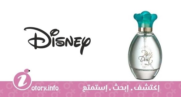 عطر بيكسي داست ديزني