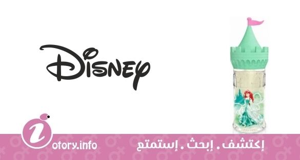 عطر برنسس أريل ديزني