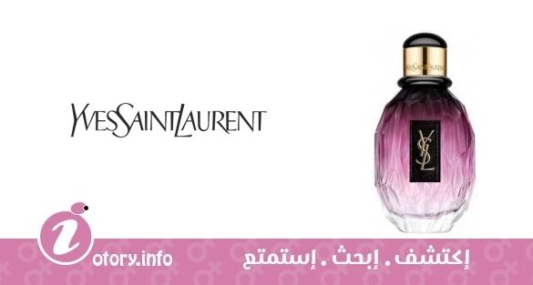 عطر باريسيان لا اسنشيال إيف سان لوران 