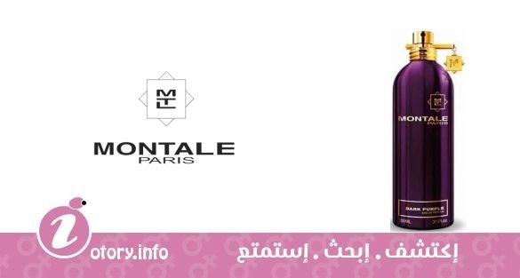 عطر دارك بيربل مونتال