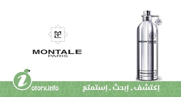 عطر امبرانس ديسوريا مونتال 