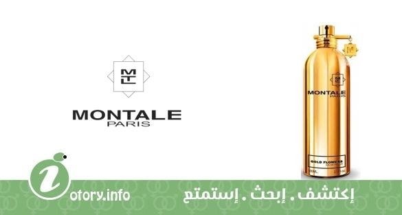عطر جولد فلورز مونتال 