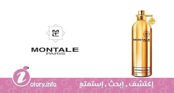 عطر هاينيس روز مونتال 