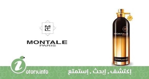 عطر انتنس بيبر مونتال 