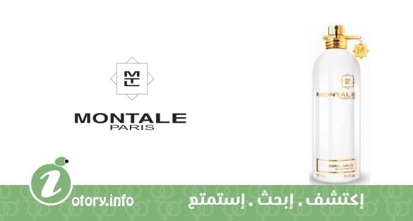 عطر نيبال عود مونتال