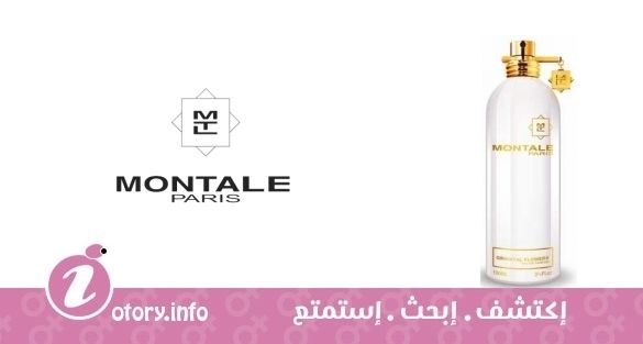 عطر أورينتال فلاورز مونتال 