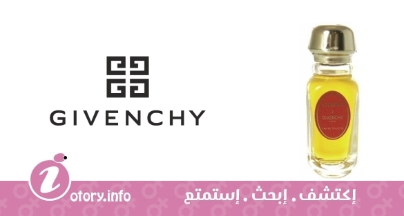 عطر  لا انت رديت 2 جيفنشي
