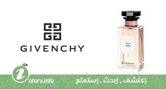 عطر شيبر كاريس جيفنشي 