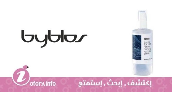 عطر تيرا بيبلوس