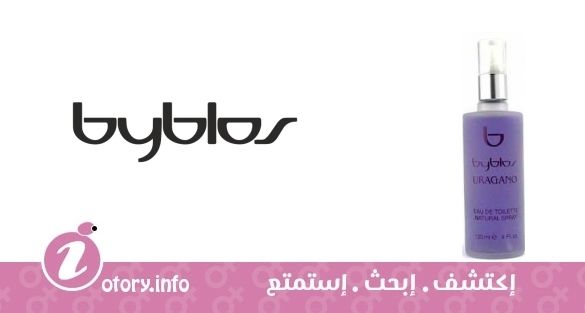 عطر اورجامو بيبلوس