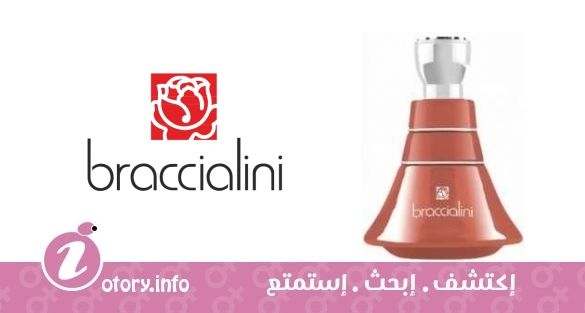 عطر براسيليني شيك براسيليني