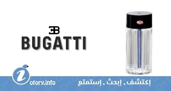 عطر بوغاتي هوم بوغاتي