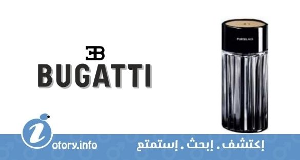 عطر بيور بلاك بوغاتي