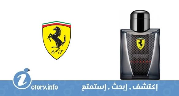 عطر سكوديريا فيراري اكستريم فيراري