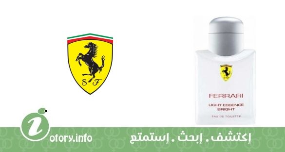 عطر سكوديريا فيراري لايت اسنس برايت فيراري