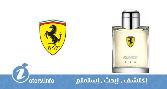 عطر سكوديريا فيراري رد فيراري