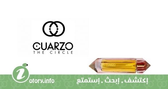 عطر كوارزو ذا سيركل ألكيمي