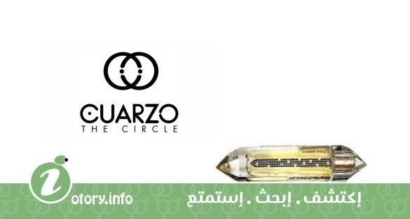 عطر كوارزو ذا سيركل بلاك دايموند