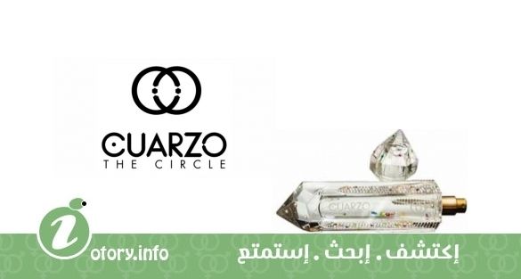 عطر كوارزو ذا سيركل راين بو جيمز