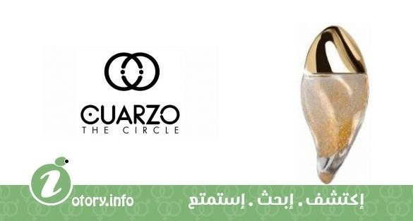 عطر كوارزو ذا سيركل ليفيتيشن جولد