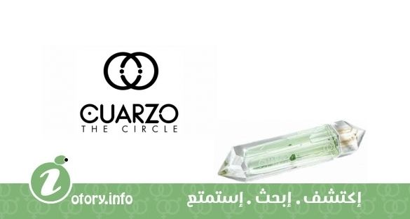 عطر كوارزو ذا سيركل اميرالد
