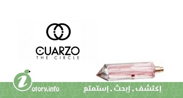 عطر كوارزو ذا سيركل روبي