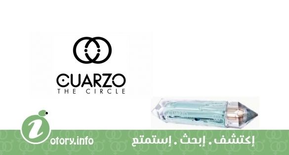 عطر  كوارزو ذا سيركل سافير