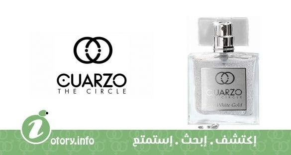 عطر كوارزو ذا سيركل جست وايت جولد