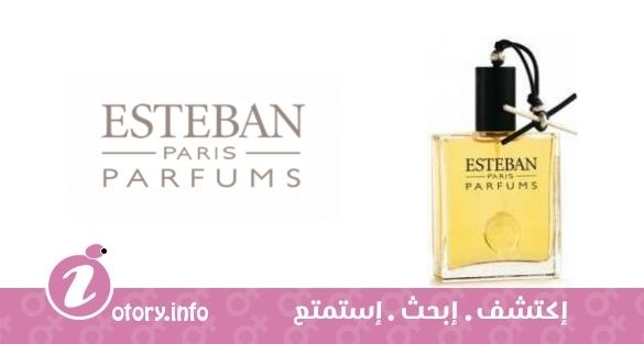 عطر بوا بلوم استيبان