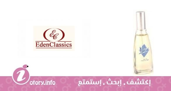 عطر بليس ايدن كلاسيك