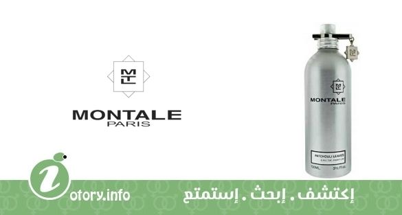 عطر باتشولي ليفز مونتال 