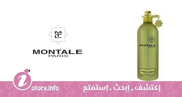 عطر باودر فلاورز مونتال 