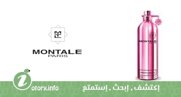 عطر بريتي فروتي مونتال
