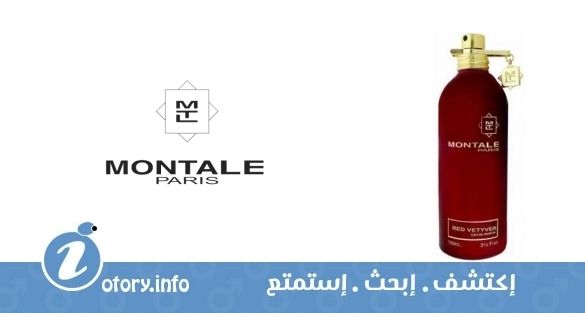 عطر رد فيتيفر مونتال