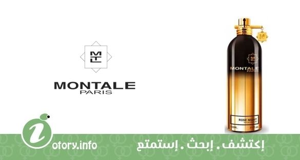 عطر روز نايت مونتال 