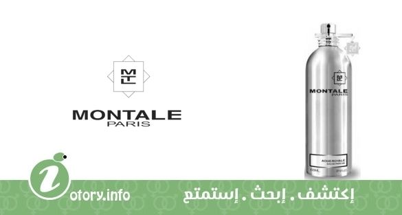عطر رويال عود مونتال