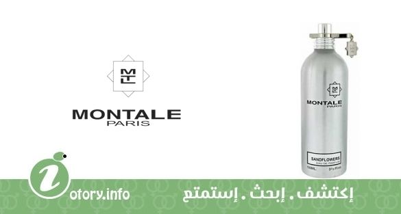عطر ساند فلاور مونتال
