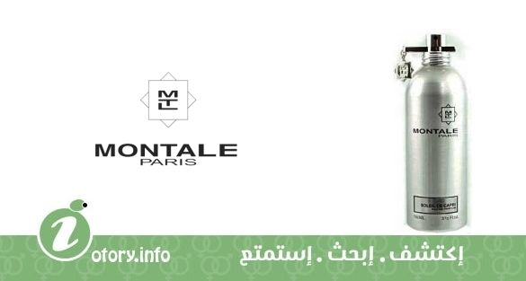 عطر سوليل دي كابري مونتال 
