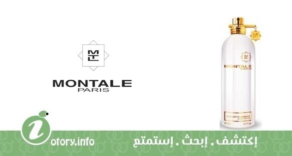عطر صن ست فلاورز مونتال
