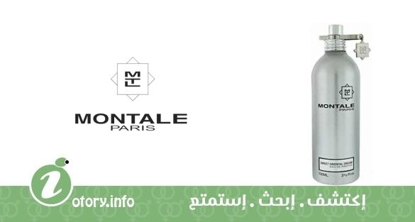 عطر سويت اورينتال دريم مونتال