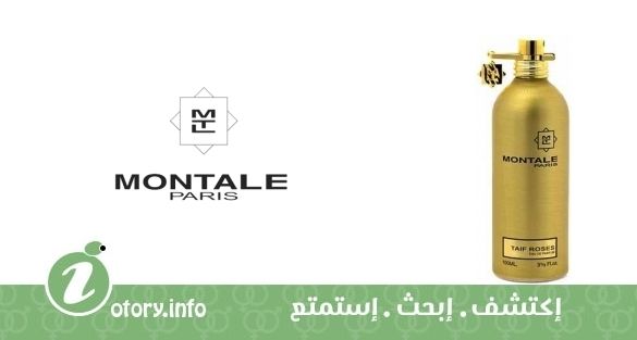 عطر ورود الطائف مونتال